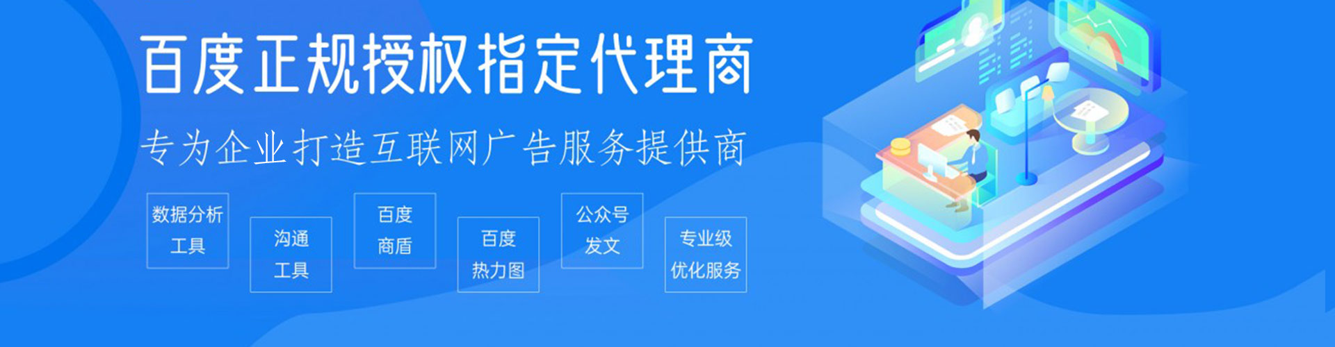 灵丘百度推广平台